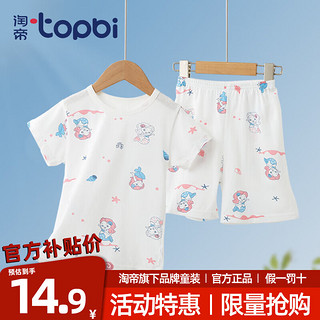 淘帝 TOPBI 儿童新款短袖套装纯棉网眼夏季薄款男童女童短袖短裤两件套 人鱼公主