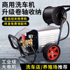 华亿沃商用洗车机超高压220V清洗机大功率380V养殖场洗车店洗地清洗 220伏2.6千瓦160公斤20米钢丝管+卷管器