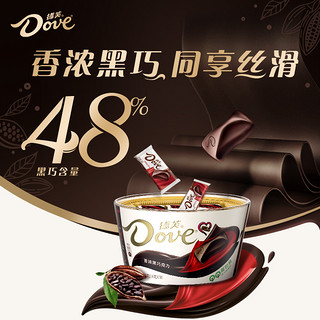 Dove 德芙 香浓黑巧克力252g*1碗独立包装休闲小吃分享装糖果儿童小零食