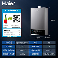 Haier 海尔 JSQ30-16MODEL3DPWCU1 燃气热水器 16L