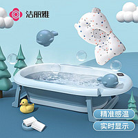 GRACE 洁丽雅 婴儿可折叠浴盆 新生儿洗澡盆 宝宝儿童沐浴盆带防滑垫可坐可