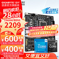 GIGABYTE 技嘉 B760M D D4 耐久主板 i5 12600KF无核显