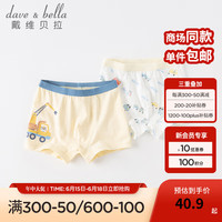 戴维贝拉(DAVE&BELLA)【两条装】小短裤儿童内裤男童平角内内男孩中大童莫代尔四角内裤 汽车组合 100cm(身高90-100cm)