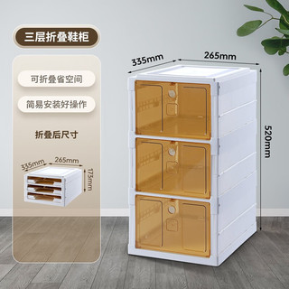 禧天龙【库存有限】免安装可折叠鞋盒收纳盒透明鞋子鞋柜塑料折叠架 免安装折叠鞋盒3格
