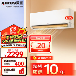 三菱重工 KFRd-35GW/Bp-LZA(B3) 1.5匹变频冷暖壁挂式空调
