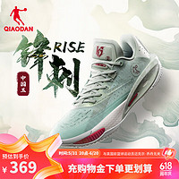 乔丹QIAODAN【KJ 凯尔登同款】锋刺rise篮球鞋实战球鞋 中国玉(玉簪绿/玉石绿) 42.5