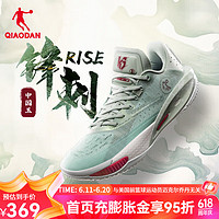 乔丹QIAODAN锋刺rise篮球鞋男鞋巭TURBO减震科技凯尔登约翰逊同款战靴 玉簪绿/玉石绿-中国玉 44