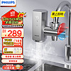 PHILIPS 飞利浦 -AWH1156SL/93电热水龙头即热式变频恒温免安装