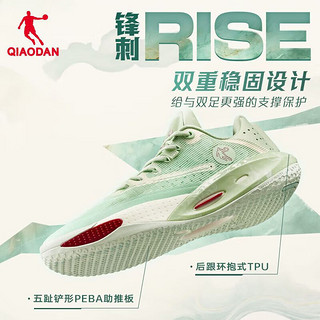 乔丹QIAODAN锋刺RISE篮球鞋巭Pro专业实战比赛减震耐磨篮球运动鞋男 玉簪绿/玉石绿 44