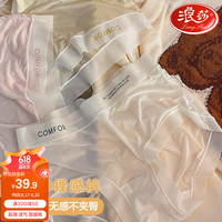 浪莎冰丝内裤女超薄款夏季裸感面膜裤4条透气少女速干无痕凉感短裤头 XL(130-155斤)