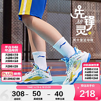 LI-NING 李宁 童鞋儿童篮球鞋男大童先锋灵PRIMARY2.0减震运动鞋39YKBS018-9
