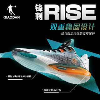 乔丹QIAODAN【KJ 凯尔登同款】锋刺rise篮球鞋实战球鞋 原型(乔丹白蓝绿) 43