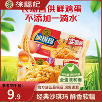 徐福记 鲜鸡蛋 沙琪玛 301-500g 袋装