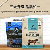 Vital Essentials ve冻干狗粮进口狗主食冻干生骨肉成犬幼犬小型犬通用无谷泰迪博美