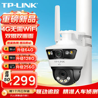 TP-LINK4G双摄枪球联动全彩超清摄像头家用监控器360无线家庭室外户外tplink网络远程高清IPC6Y69-A4GE