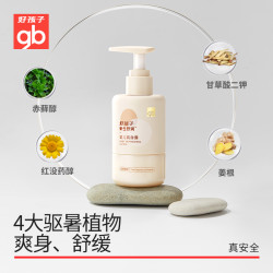 好孩子 新生舒润婴儿爽身露宝宝液体爽身粉新生儿痱子水150ml