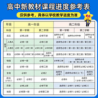 南京师范大学出版社 教材帮 必修 第一册 英语 BSD （北师大新教材） 2024年新版