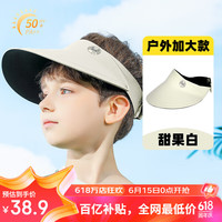 牧萌儿童防晒帽空顶遮阳帽遮脸防风防紫外线男童女童太阳帽 甜果白 椰奶甜果白