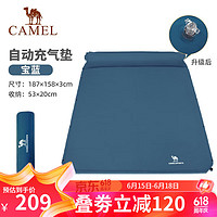 CAMEL 骆驼 户外装备三人防潮垫睡垫郊游透气自动充气垫可拼接露营垫野餐垫 宝蓝