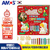 AMOS韩国儿童免烤胶画玩具手工制作玻璃圣伦堡画暑假 欧盟双认证红色大礼盒