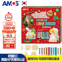AMOS韩国儿童免烤胶画玩具手工制作玻璃圣伦堡画暑假 欧盟双认证红色大礼盒