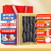 官参堂 大连底播淡干海参干货家庭辽刺参海鲜水产礼盒 尊享 简装9年250g 25-35只