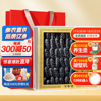 官参堂 大连底播淡干海参干货家庭辽刺参海鲜水产礼盒 尊享 简装8年500g 70-90只
