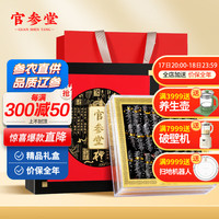 官参堂 大连底播淡干海参干货家庭辽刺参海鲜水产礼盒 尊享 典雅礼盒装9年250g 25-35只