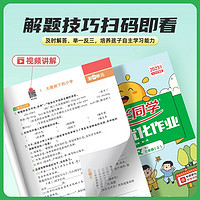 阳光同学课时优化作业 小学一二三四五六年级上册下册语文数学英语科学全套人教版北师大教科课堂训练练习册