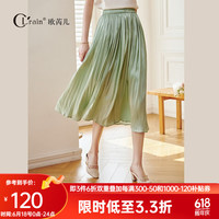 Olrain欧芮儿珠光纱半身裙夏款收腰显瘦人鱼姬垂坠感气质优雅通勤裙 绿色 155/64A/S