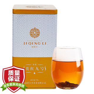  JIQINGLI/積慶里 明前春茶 有机红茶  罐装 150g