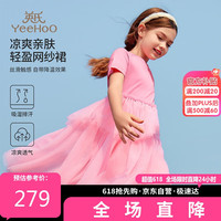 英氏（YEEHOO）女童连衣裙儿童裙子中大童装网纱公主裙轻薄透气蛋糕裙 樱粉 140 