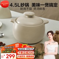 VELOSAN砂锅家用煲汤炖锅耐高温干烧不裂陶瓷锅煲汤煲仔饭沙锅汤锅熬煎药 鹅卵石白境玫瑰 4.5L