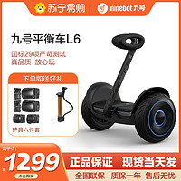 Ninebot 九号 小米电动平衡车 成人儿童平衡车