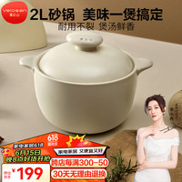 VELOSAN砂锅煲汤锅小号炖锅养生汤锅煮粥熬药燃气灶陶瓷锅沙锅瓦堡2L 鹅卵石砂锅白境玫瑰2L 2L