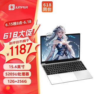 jumper 中柏 15.6英寸商务办公学习网课笔记本电脑（英特尔5205U/12G+256G）EZbookS7 Hi 12256