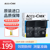 罗氏智航血糖试纸50/100片精度高智航觅血糖仪通用试条免调码卓越型升级版 智航试纸100片(25年7月)+100针头