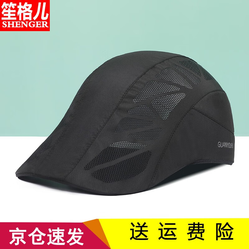 笙格儿春夏季帽子前进帽男士鸭舌帽速干防晒遮阳帽中老年透气骑车薄款女