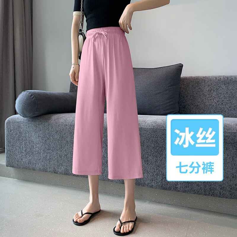 粉色（七分）