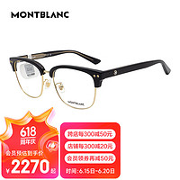 万宝龙（MONTBLANC）眉线框近视眼镜框架MB0259OK 005+国产1.6镜片 005黑金