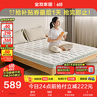 QuanU 全友 家居 3D护脊椰棕床垫1.5x2米双人家用席梦思酒店床垫子117017