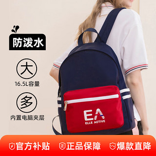 ELLE Active 时尚运动双肩背包大容量轻便舒适女品牌经典撞色百搭ins风双肩包 蓝色