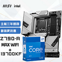 MSI 微星 PRO Z790-A MAX WIFI DDR5+INTEL英特尔(intel)13700KF 主板CPU套装