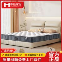 慕胜 高密度海绵 席梦思弹簧床垫