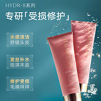 Vegamour HYDR-8补水修复洗发水深层滋养改善毛躁修护受损发质