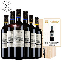 拉菲古堡 拉菲凯洛副牌红酒整箱原瓶进口干红罗斯柴尔德葡萄酒6支礼盒装