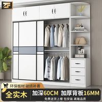 子帆全实木衣柜家用卧室轻奢小户型简约组装儿童房出租屋加高衣橱