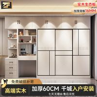 子帆衣柜家用卧室加厚柜子北欧实木移门衣橱出租房用储物收纳衣柜
