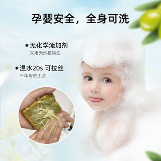 叙利亚阿勒颇15%月桂油洗脸手工皂卸妆身体沐浴200g精油皂