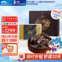 獐子岛干海参 辽刺参 海参干货 海参礼盒 人工捕捞底播海参 精品海参 干海参（）